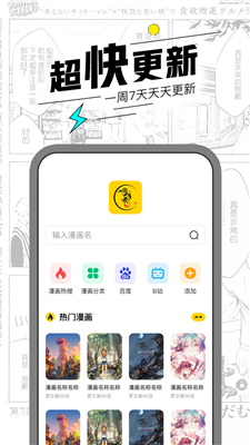 漫节奏官网版