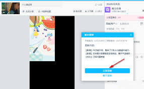 哔哩哔哩直播姬如何更新到最新版