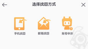 迷你世界账号丢失怎么找回2025版