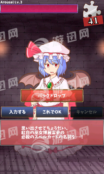 戏弄蕾米追忆的碎片安卓版