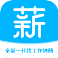 薪满满免费版