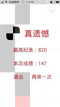 黑白方块手机版