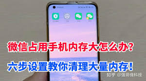 微信占内存太大如何清理