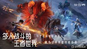 王者荣耀世界如何快速升级