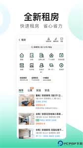 安居客怎么发布合租房源