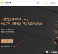 火绒杀毒软件好用吗