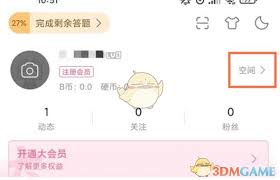 哔哩哔哩如何查看自己的勋章