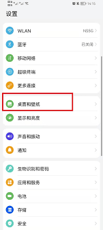 荣耀手机如何设置锁屏壁纸图片