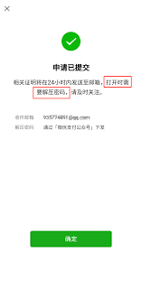 如何解压微信账单压缩包