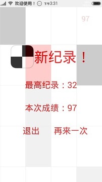 黑白方块最新版
