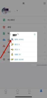 超星学习通如何查看使用次数