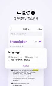腾讯翻译君app怎么用