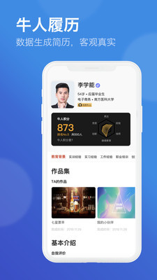 闯越顶岗实习最新版