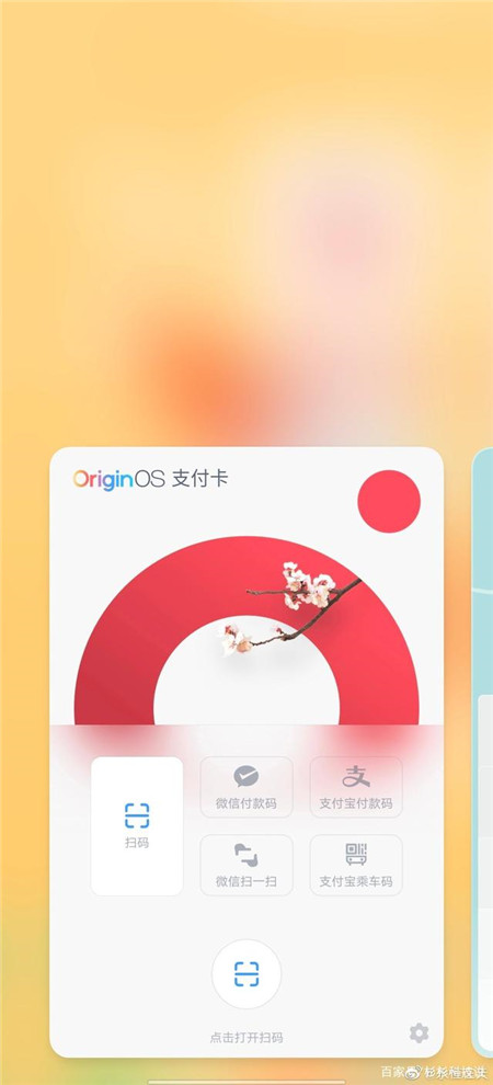 originos新春系统官网版