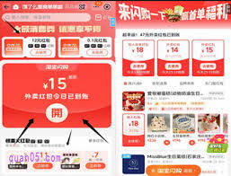 淘宝闪购没有红包如何解决