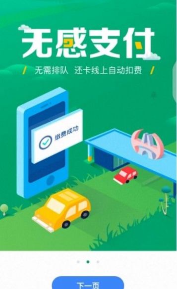 广东高速通发票查询最新版