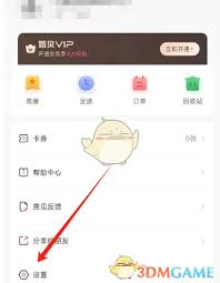 婚贝请柬如何清理缓存