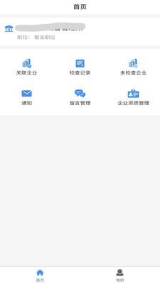 亿推管理端免费版
