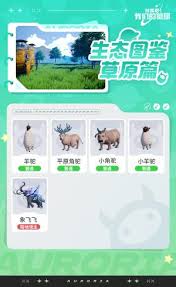 创造吧我们的星球沙漠中有啥生物