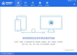 爱思助手工具箱连接不上如何解决