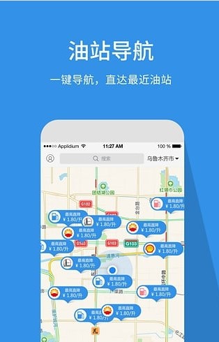 车主帮加油手机版