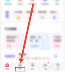 妈妈社区app怎么发帖