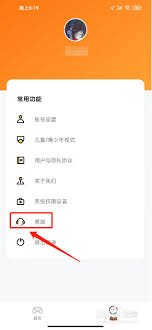233乐园如何联系客服