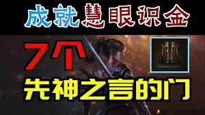 明末渊虚之羽卜覆羽如何减伤获取