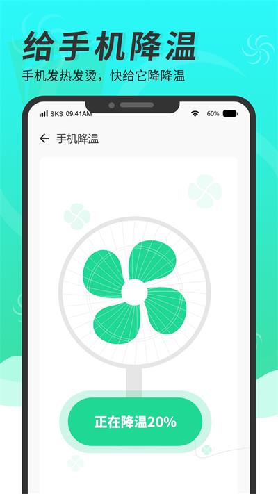 精灵清理管家安卓版