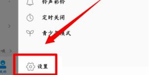 酷狗音乐如何关闭播放页面视频