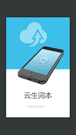 现代汉语词典免费版