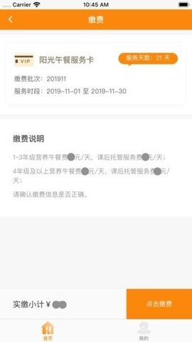 邯郸阳光厨房最新版