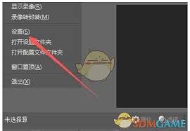 OBS Studio如何开启浏览器源硬件加速
