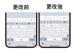 如何调整iphone17键盘大小