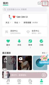 如何进行qq音乐学生认证