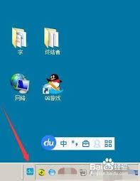 百度输入法如何清空个人词库