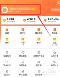 大众点评如何查看自己评价内容