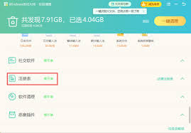 如何关闭Windows优化大师菜单特效及动画提示