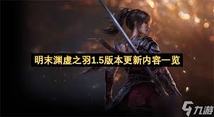 明末渊虚之羽精英怪弱点是什么