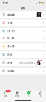 如何开通微信蝴蝶号