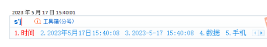 搜狗输入法如何快速插入时间日期