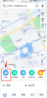 如何设置高德地图公交车路线