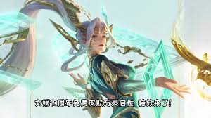 王者荣耀女娲万灵启世何时上线