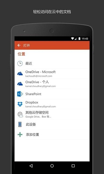 PowerPoint官网版