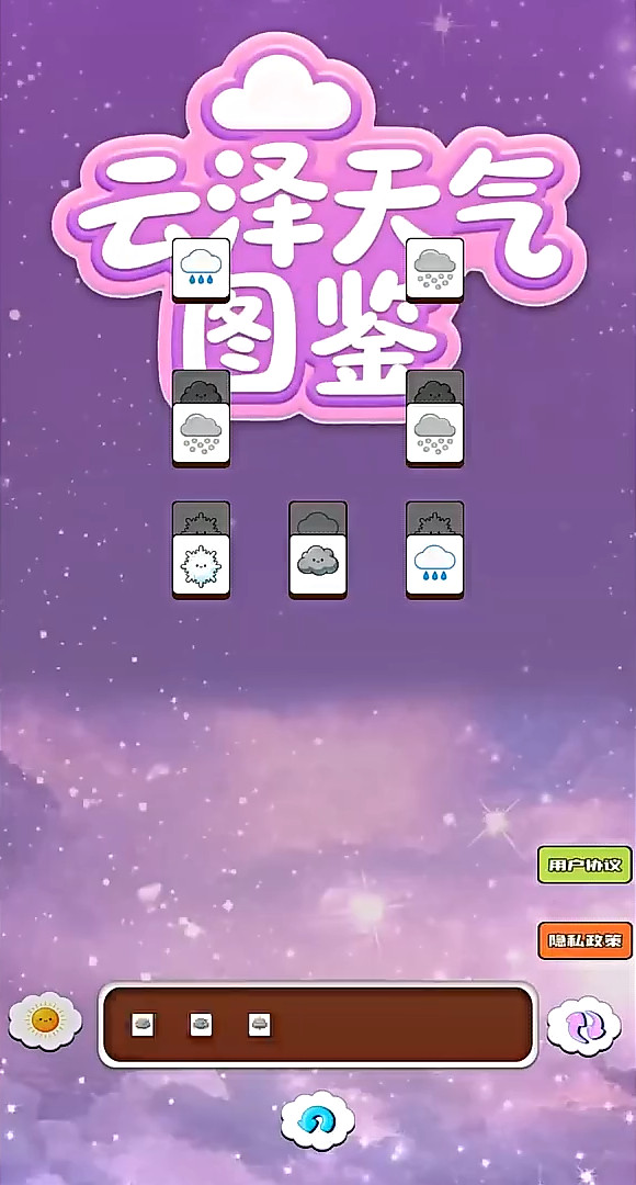 云泽天气图鉴付费版
