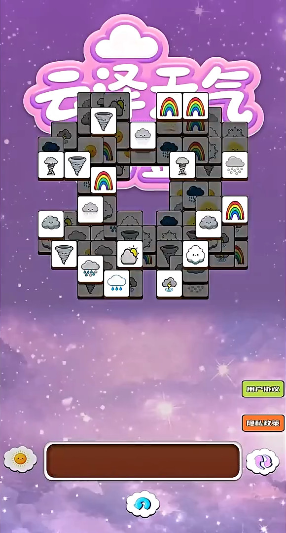 云泽天气图鉴离线版