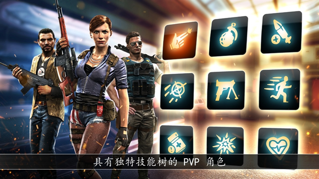 全境危机官方版