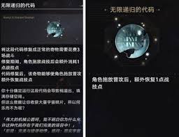 崩坏星穹铁道3.1无限递归的代码奇物有什么效果