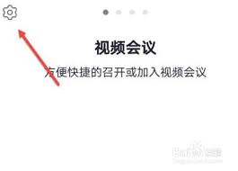 umeet如何实现自动静音