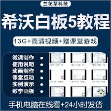 希沃白板5如何进行录课